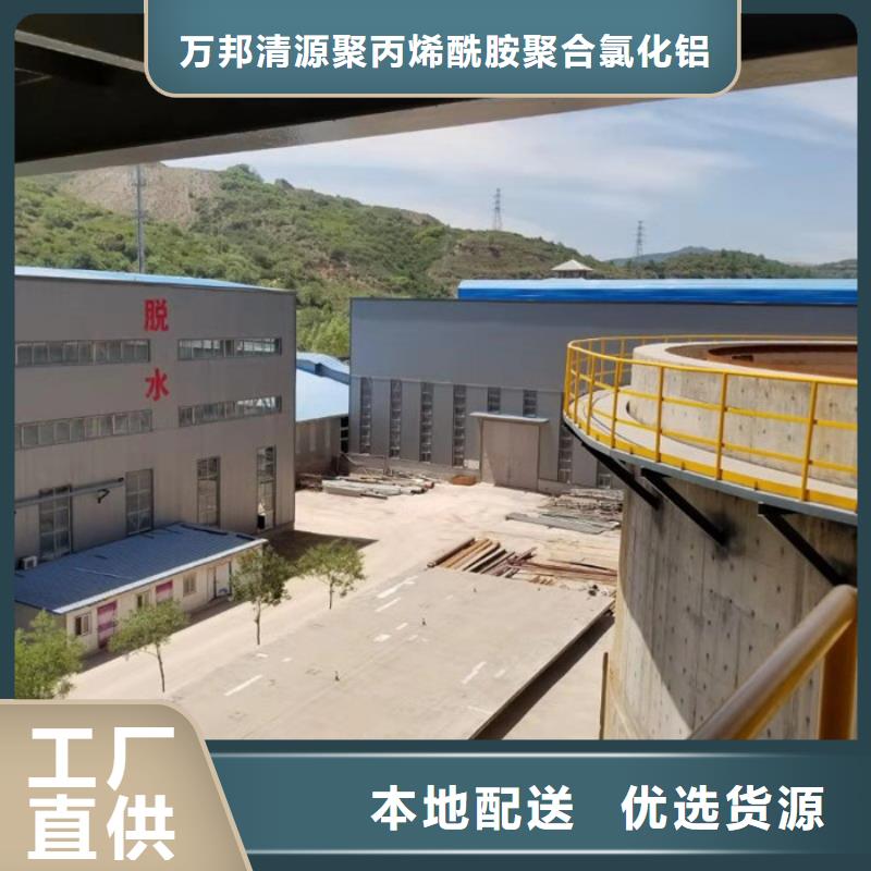 凝集剂生产