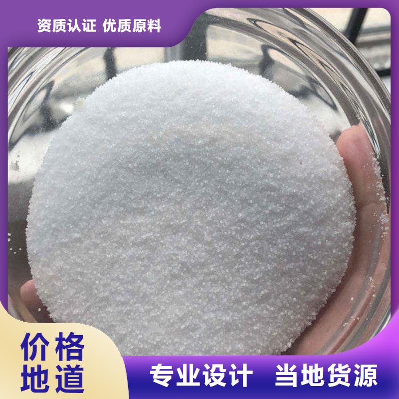 万邦清源【 聚丙烯酰胺-氯酸钠精心】-业务覆盖区域|博爱|孟州|周口|濮阳|开封|南阳-通金宝