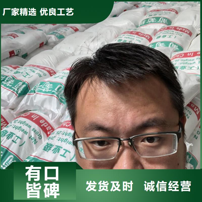 醋酸钠视频-醋酸钠|呼和浩特市|通辽|乌海|赤峰|乌兰察布|兴安|呼伦贝尔|鄂尔多斯