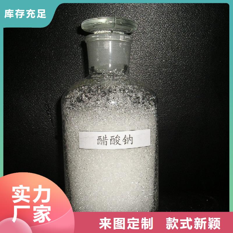 三水醋酸钠优势