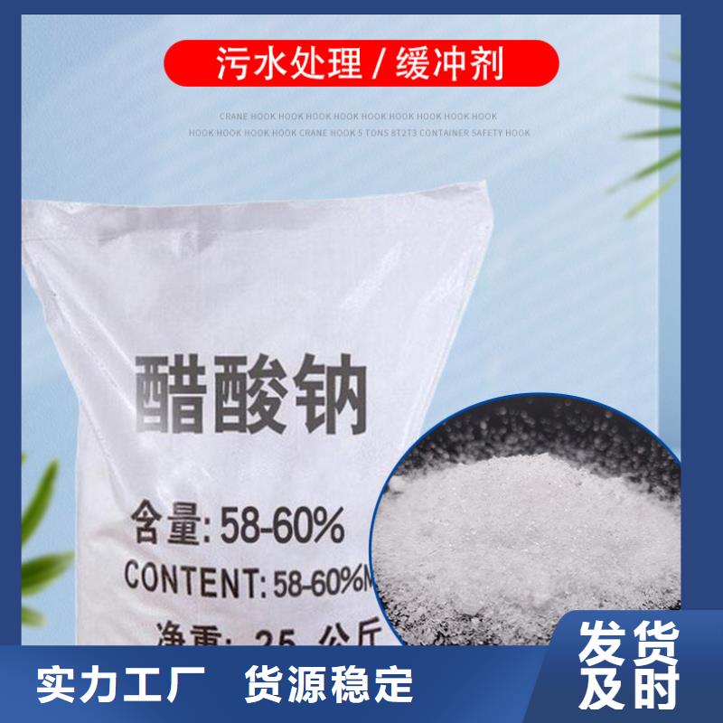 结晶乙酸钠厂家