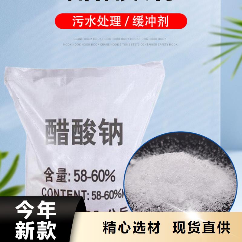 液体醋酸钠供应
