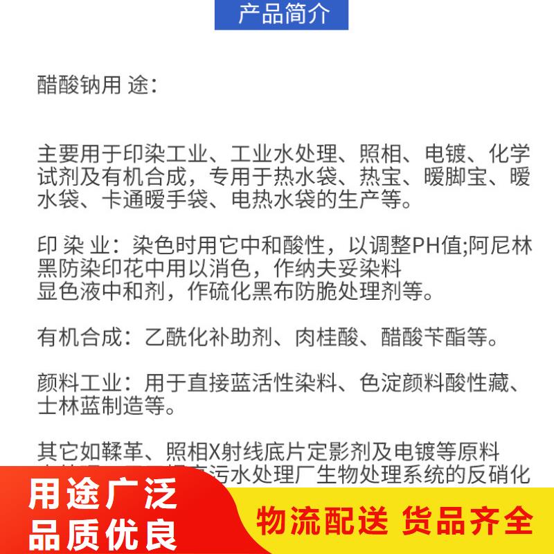 碳源醋酸钠渠道