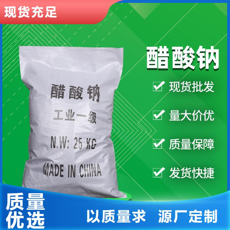 醋酸钠液体生产