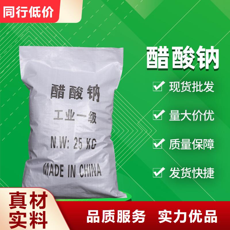 液体醋酸钠+省市县区域/直送2025全+境+派+送