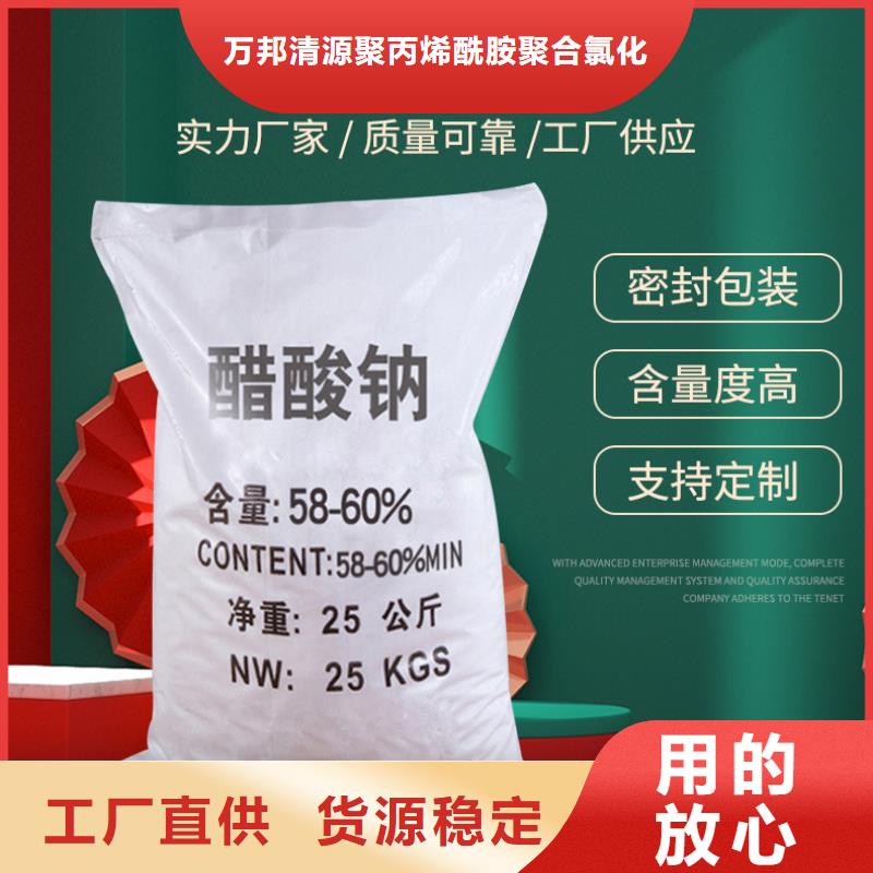 醋酸钠液体便宜