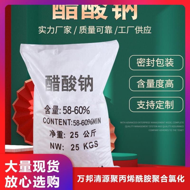 乙酸钠液体便宜