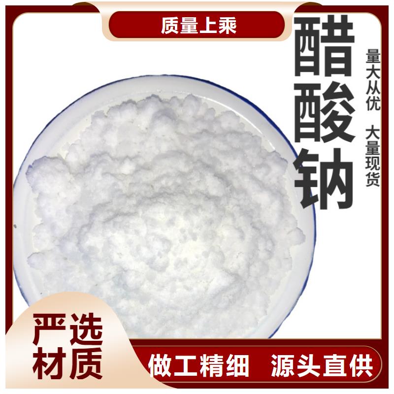 液体乙酸钠多少钱