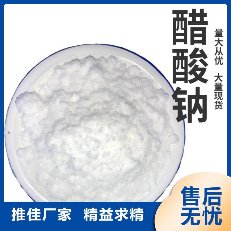 乙酸钠供应