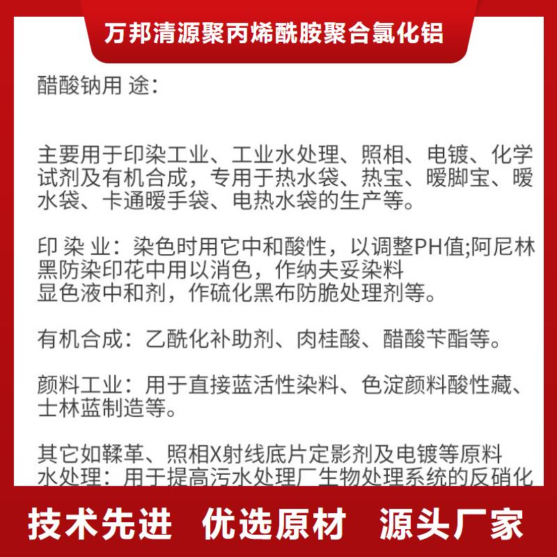 醋酸钠供应