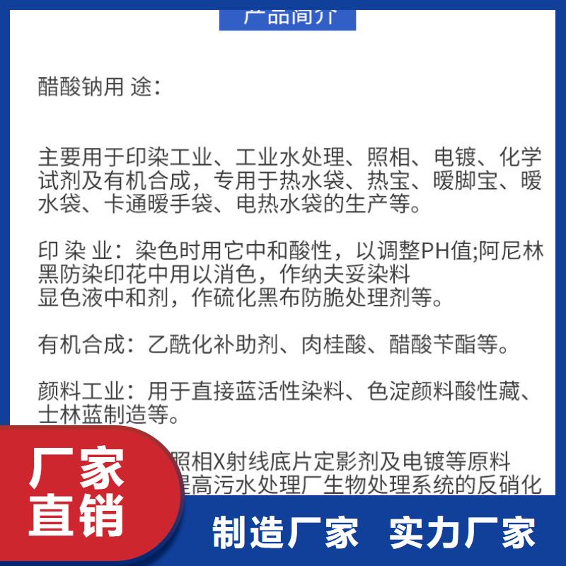 工业醋酸钠厂家