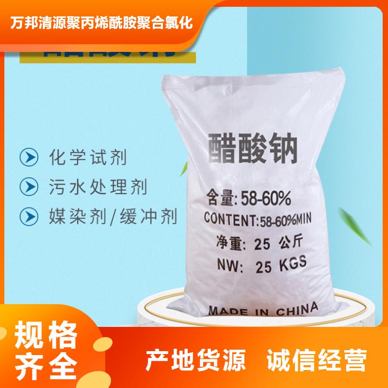 乙酸钠三水醋酸钠