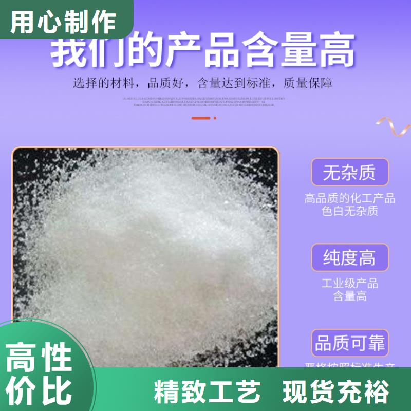 生化池醋酸钠资源