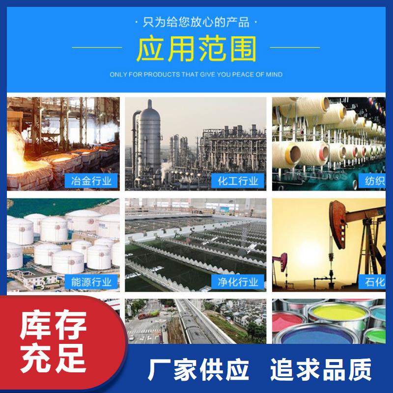 乙酸钠液体
