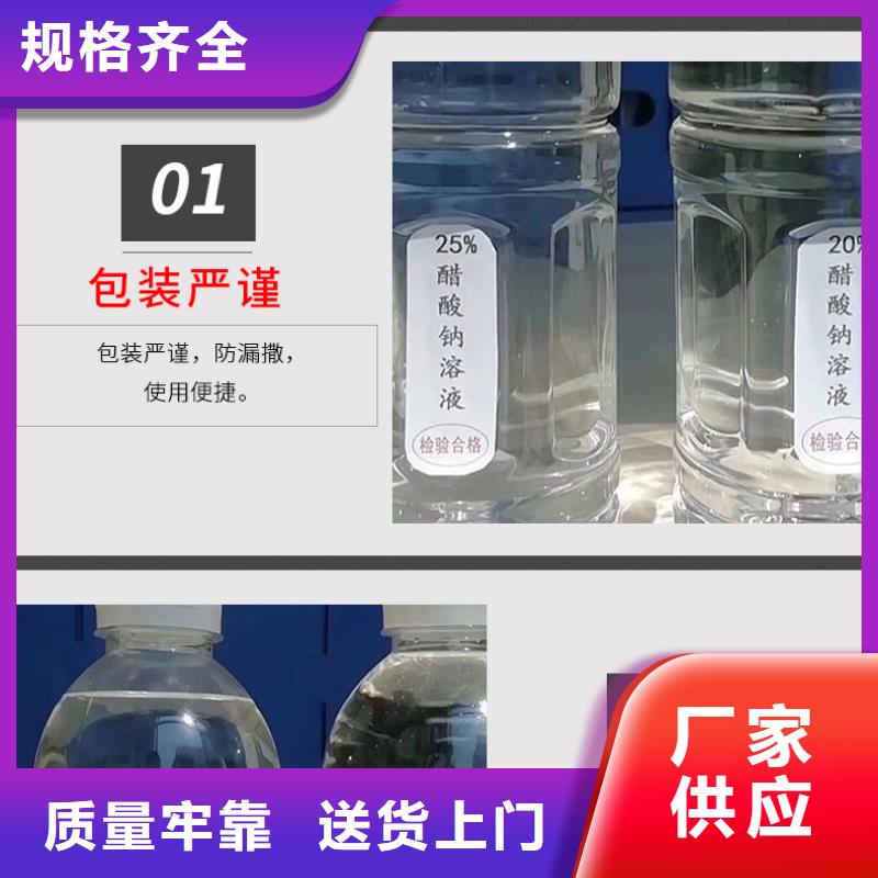 污水处理醋酸钠供应