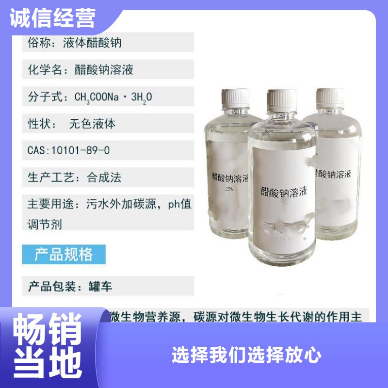 工业醋酸钠厂家
