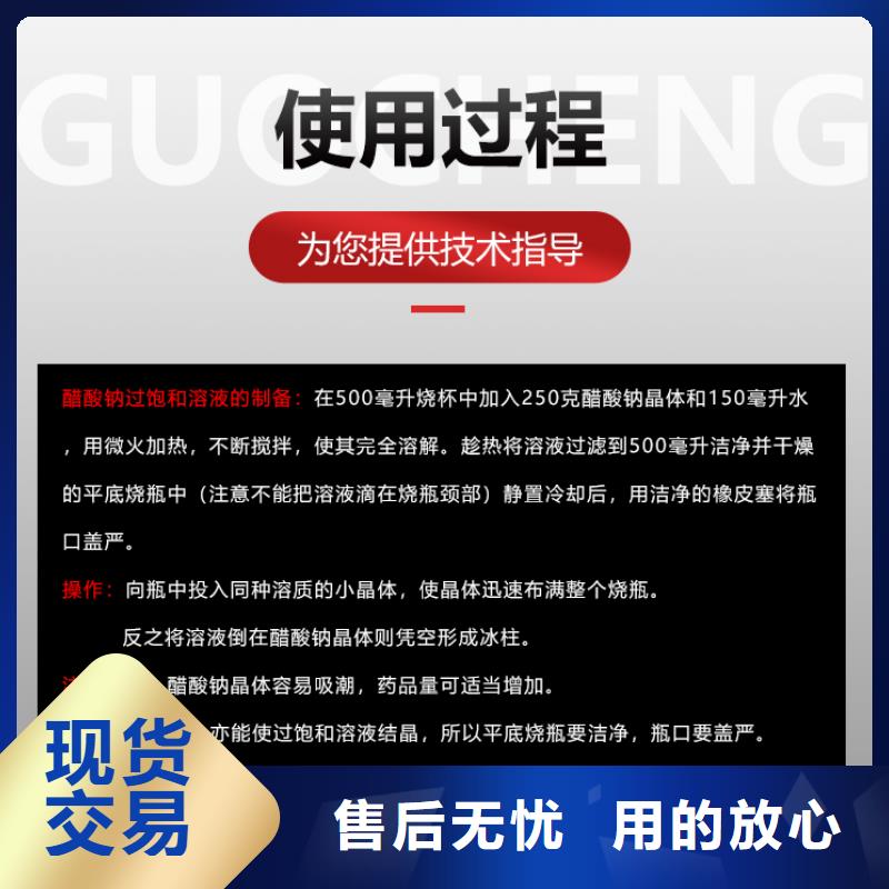 乙酸钠液体