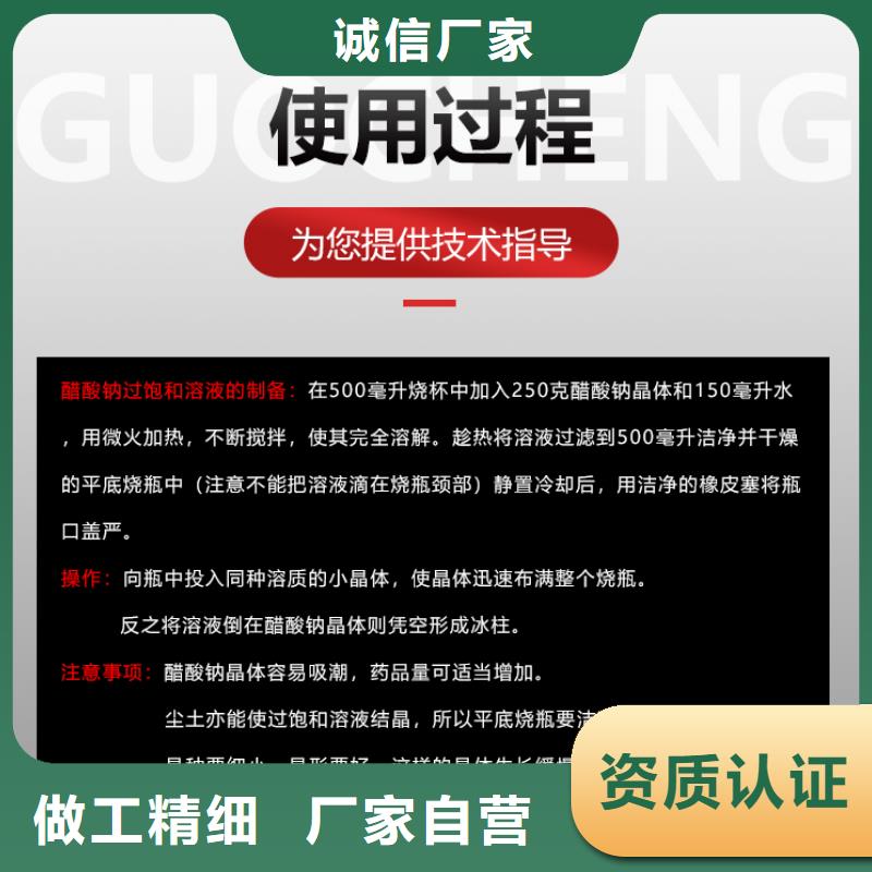 液体醋酸钠价格