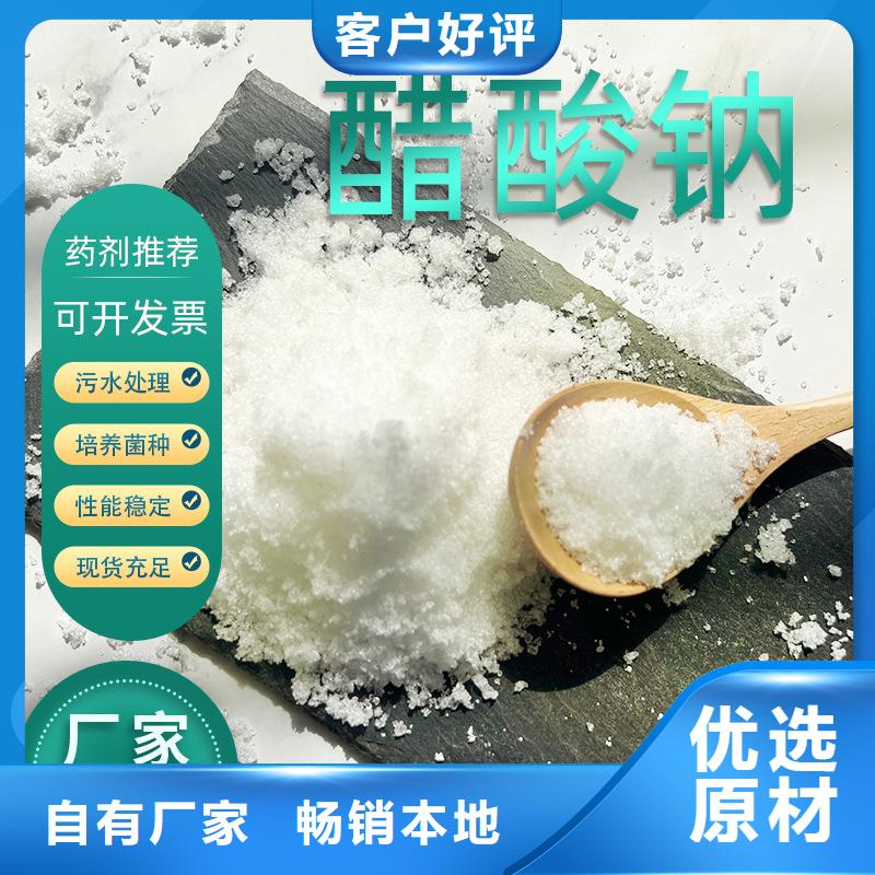 结晶乙酸钠厂家