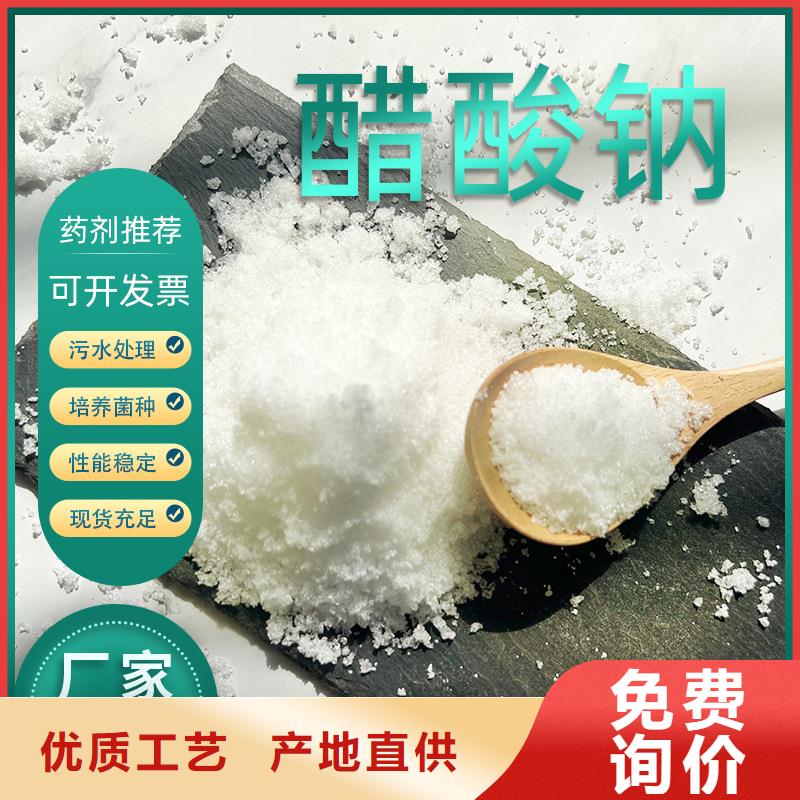 醋酸钠报价