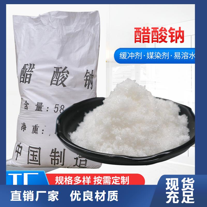 三水乙酸钠
