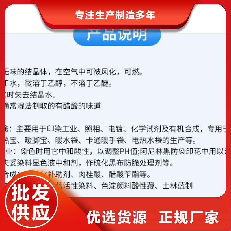 碳源乙酸钠供应