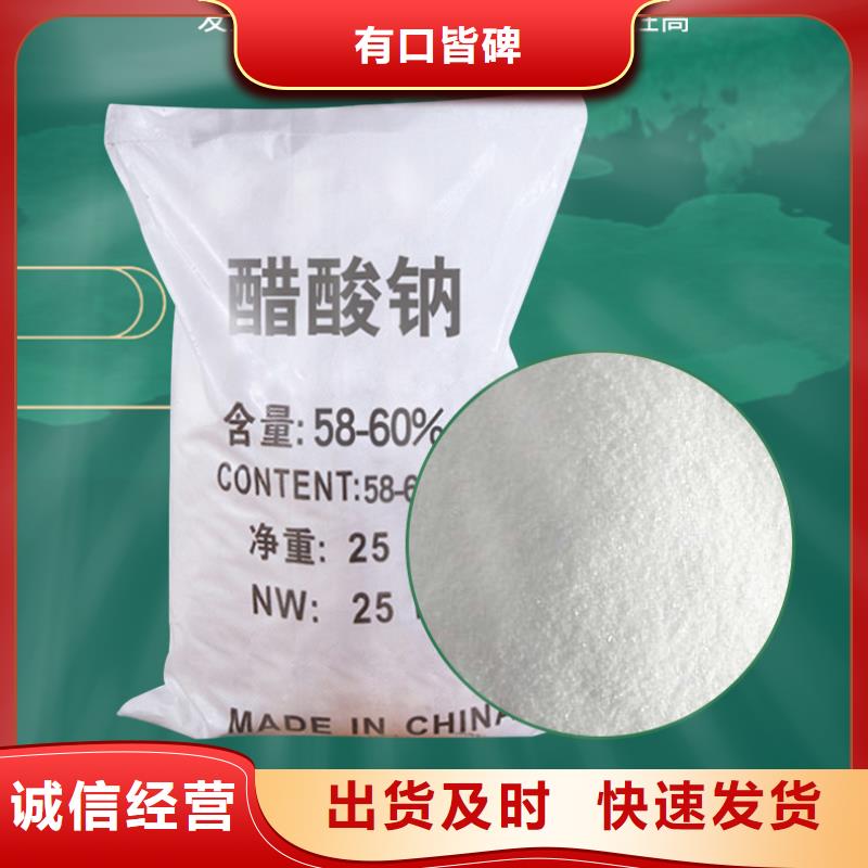 结晶醋酸钠制造