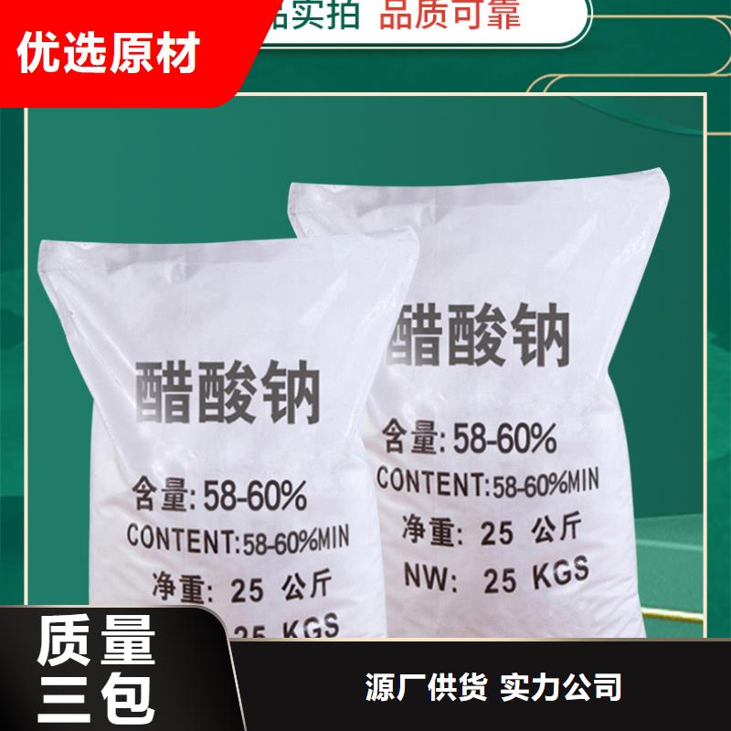 生产乙酸钠工厂