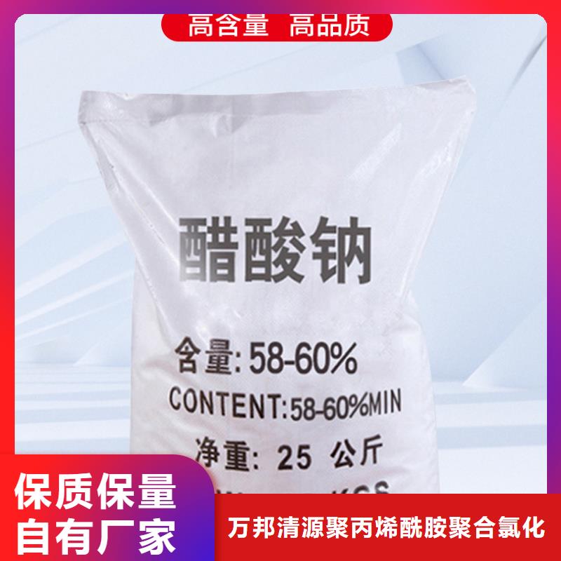 结晶乙酸钠液体乙酸钠