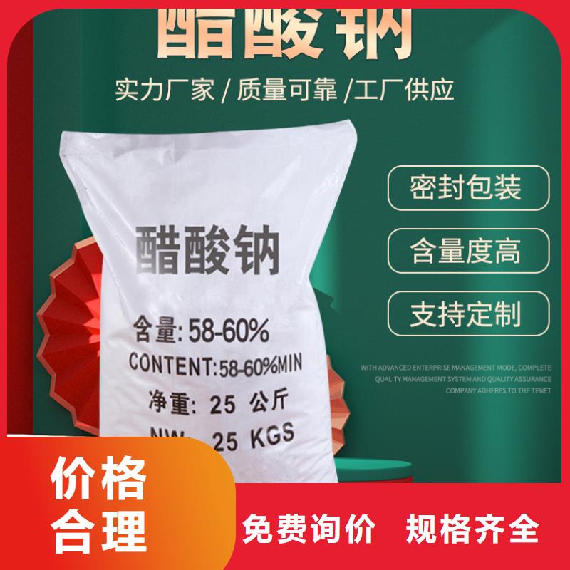 结晶醋酸钠液体乙酸钠