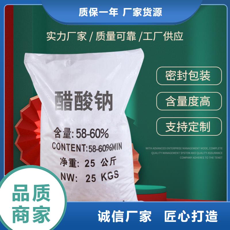 乙酸钠液体资源