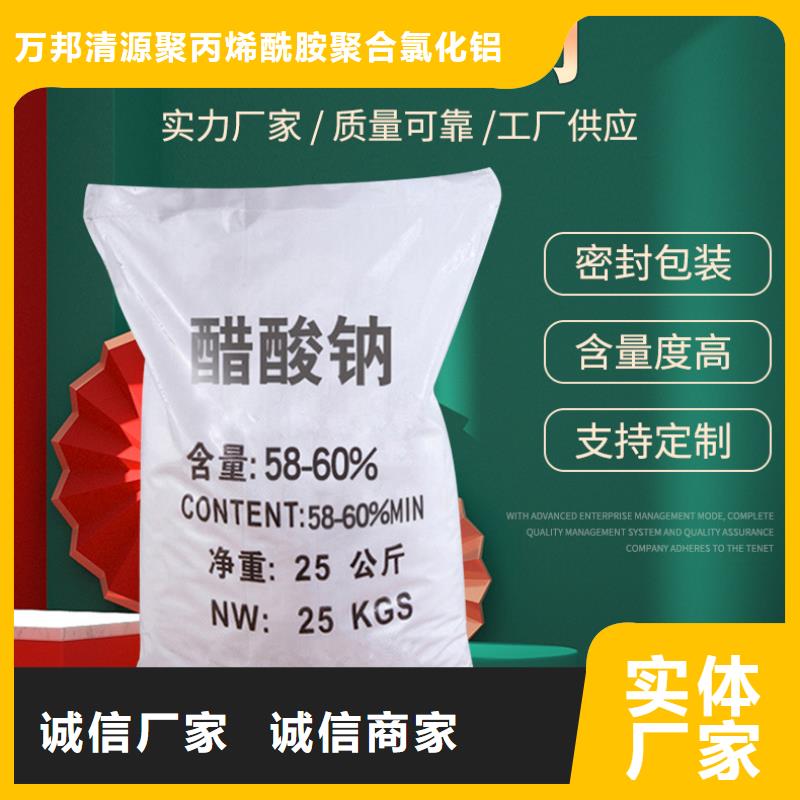 液体乙酸钠生产