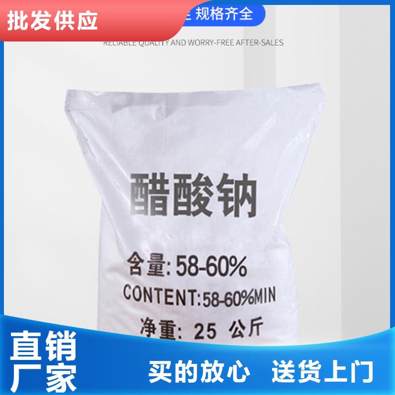 乙酸钠液体