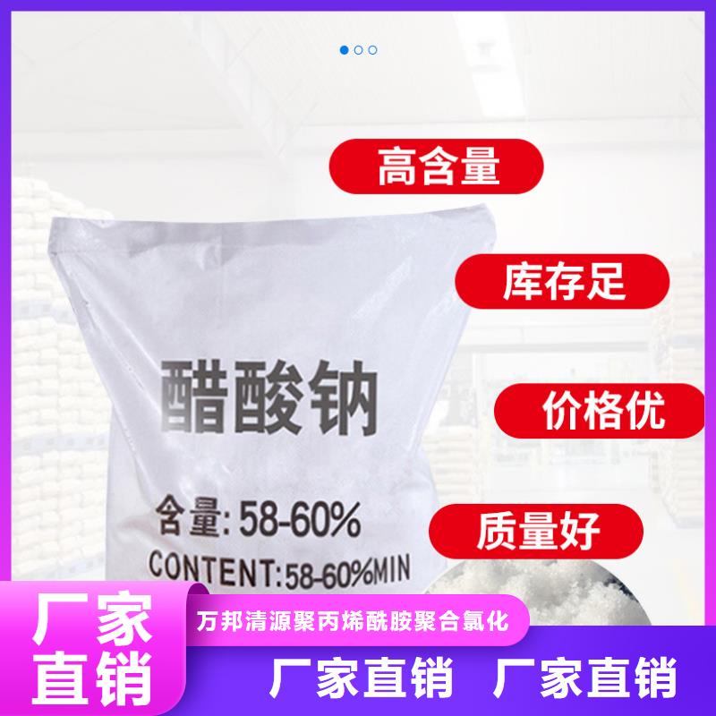结晶乙酸钠乙酸钠