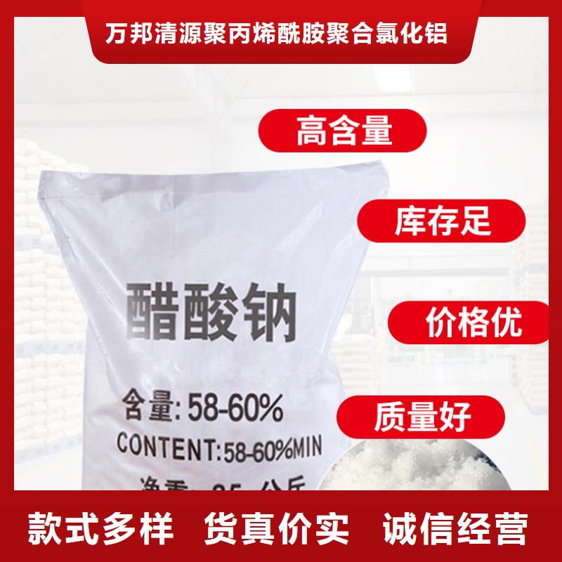液体醋酸钠销售