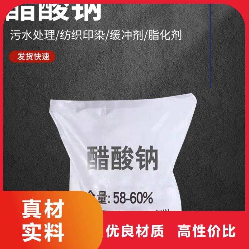 乙酸钠报价