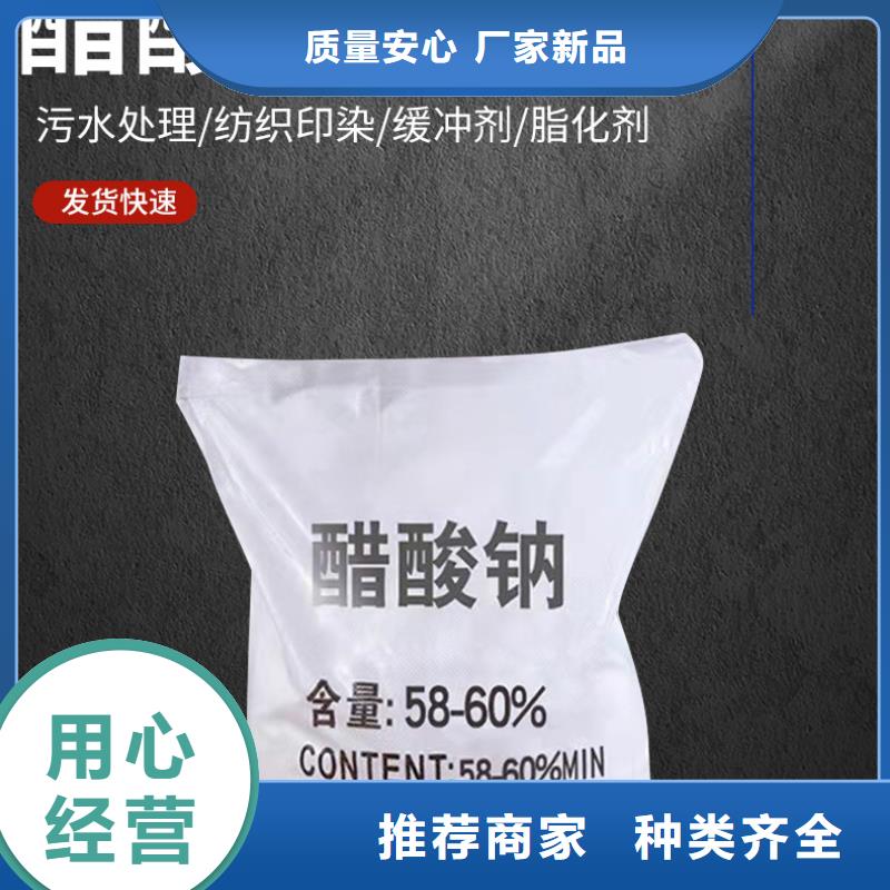 液体醋酸钠+省市县区域/直送2025全+境+派+送