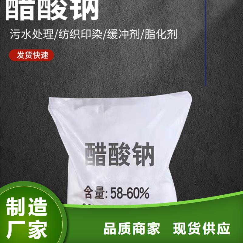碳源乙酸钠资源