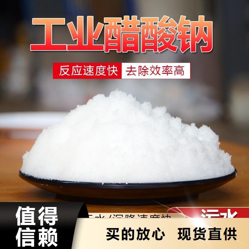 液体乙酸钠