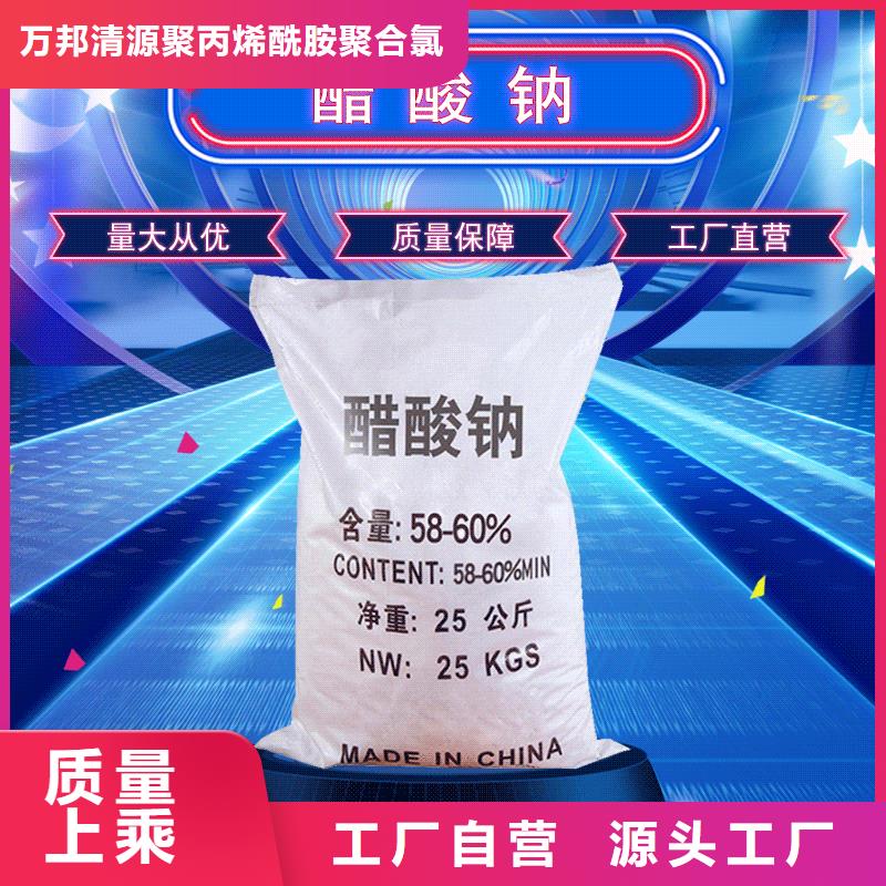 无水醋酸钠销售