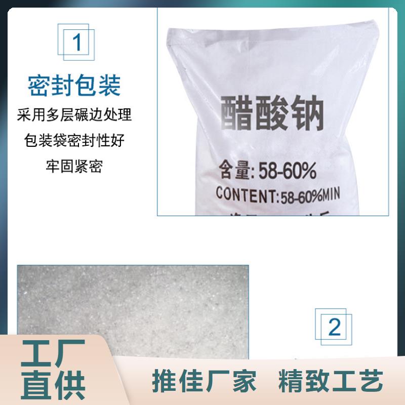 液体醋酸钠结晶醋酸钠