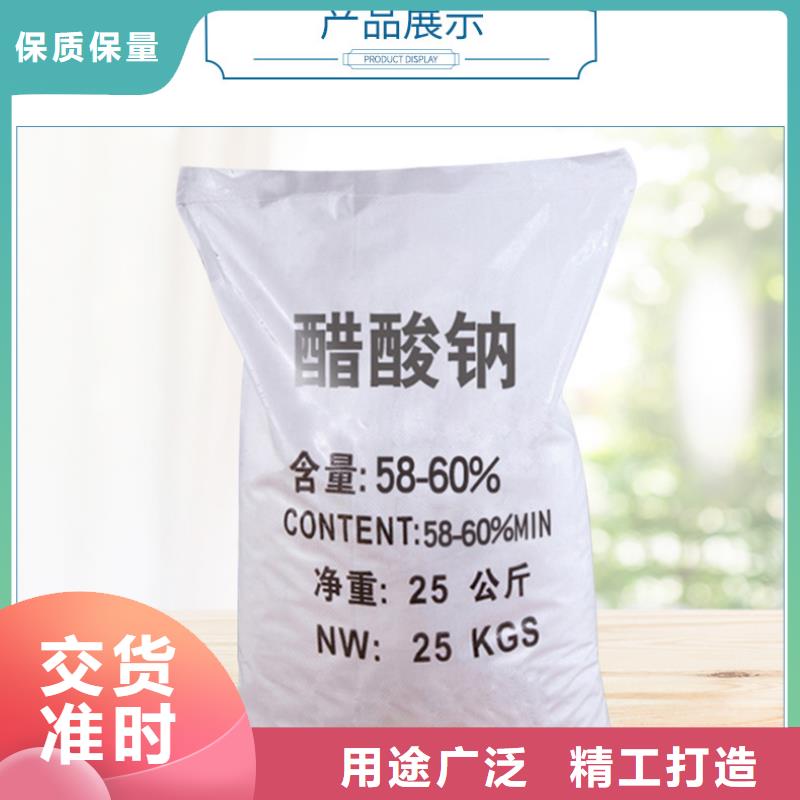 醋酸钠万邦清源醋酸钠_【聚合硫酸铁】甄选好物