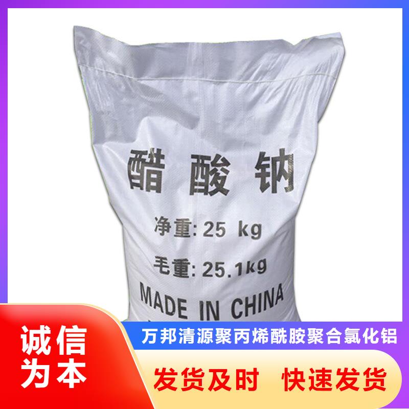 液体乙酸钠