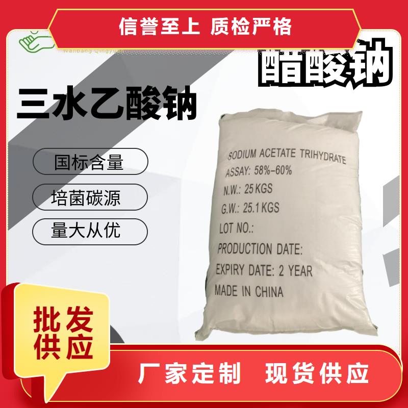 醋酸钠碳源销售