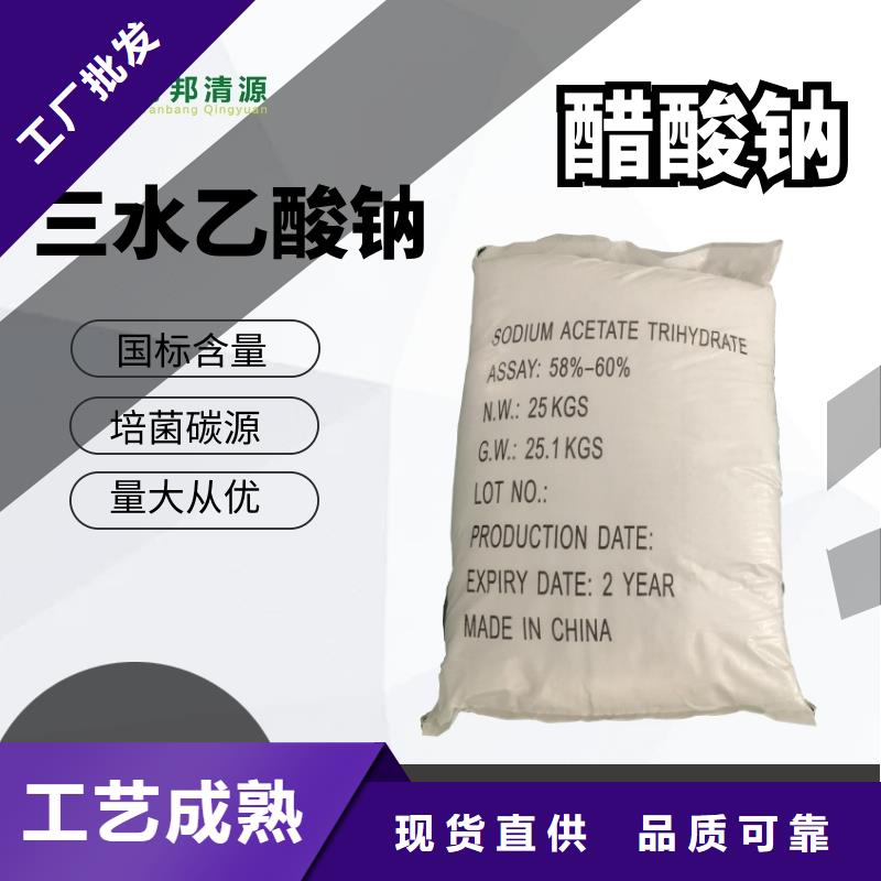 乙酸钠液体
