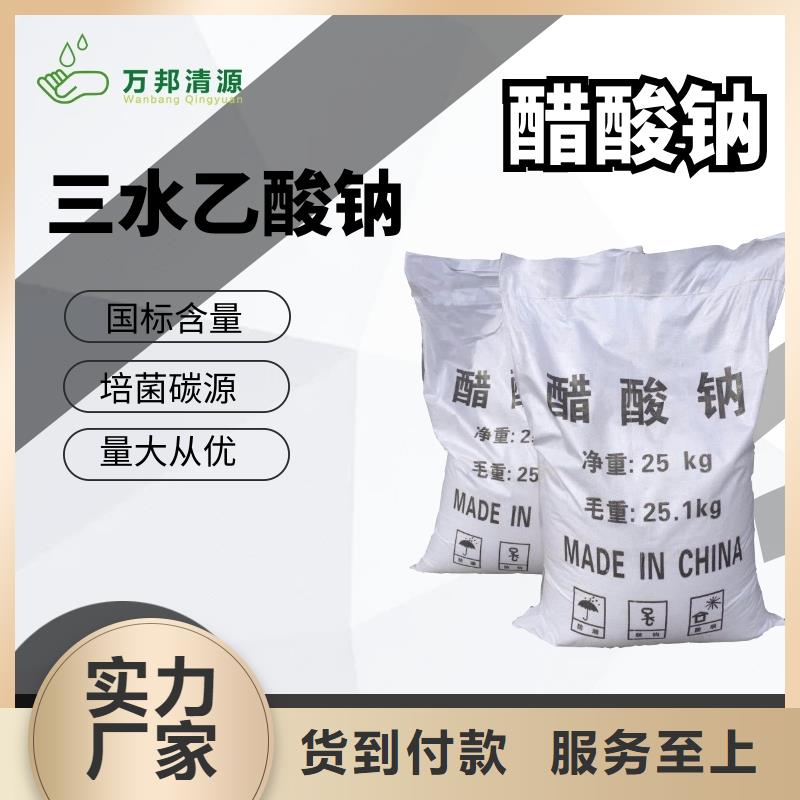 三水乙酸钠报价