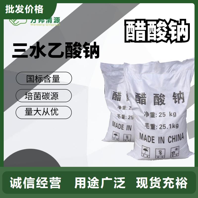 液体醋酸钠制造