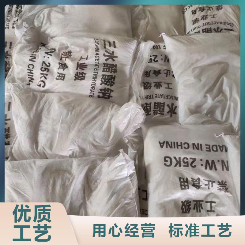 液体醋酸钠渠道