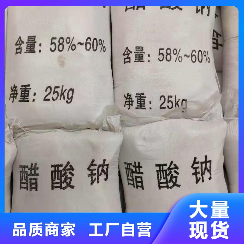 醋酸钠销售