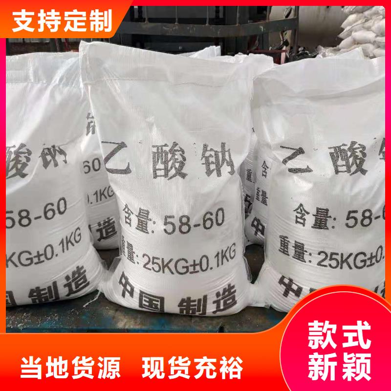 乙酸钠三水醋酸钠
